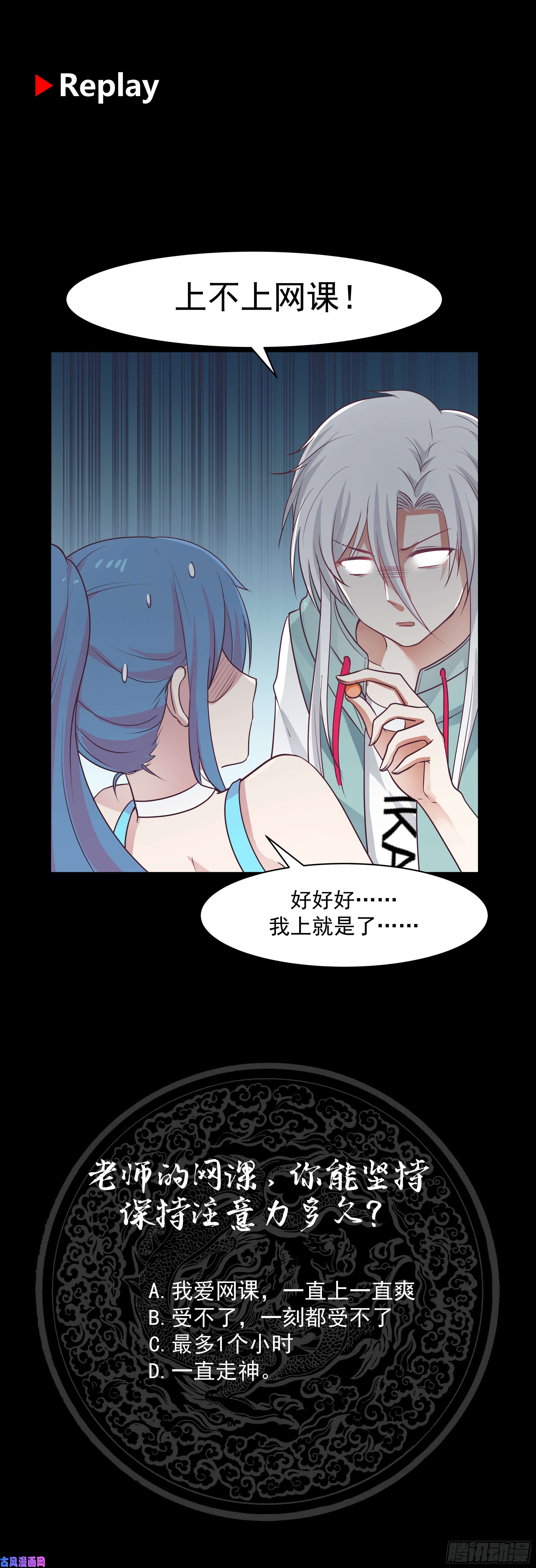 我身上有条龙第165话 师父的影子