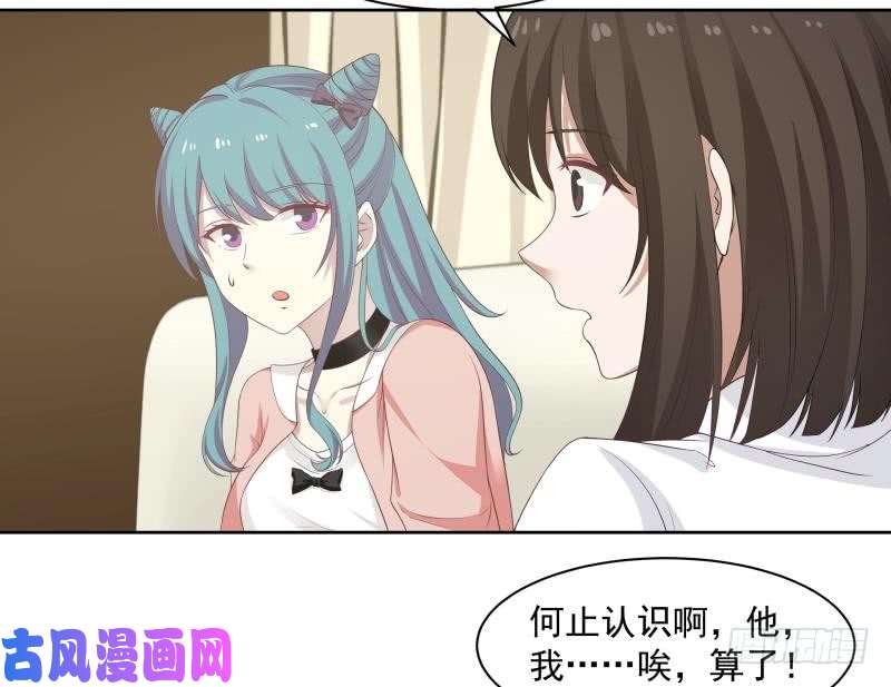 我身上有条龙第166话 没大没小