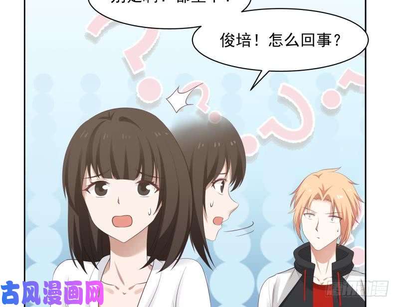 我身上有条龙第166话 没大没小