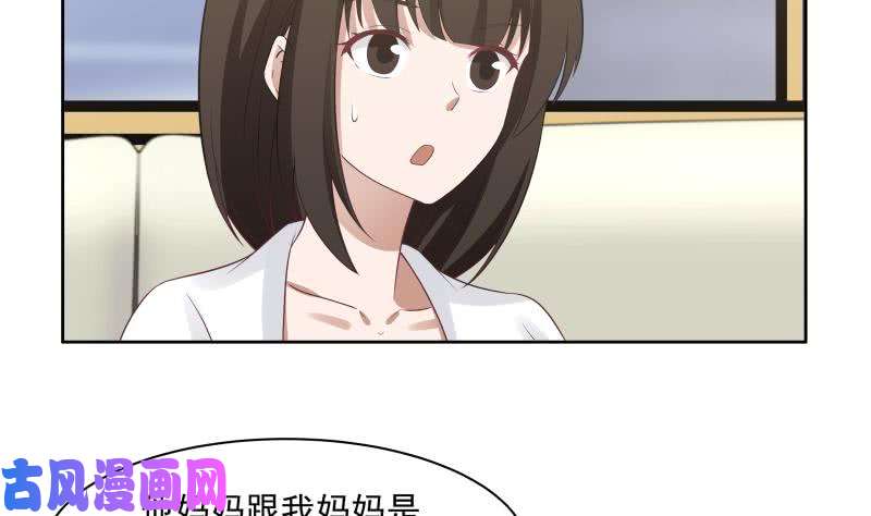 我身上有条龙第166话 没大没小