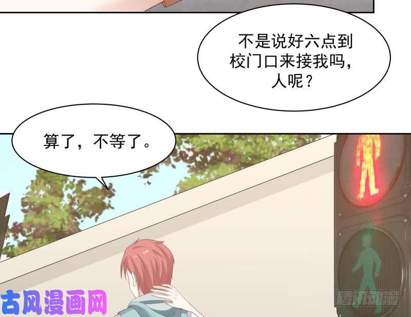 我身上有条龙第166话 没大没小