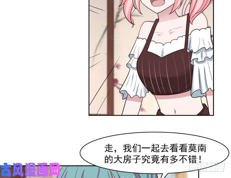 我身上有条龙第170话 谁在装逼？好刺眼