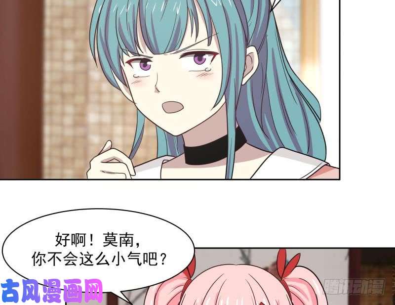 我身上有条龙第170话 谁在装逼？好刺眼