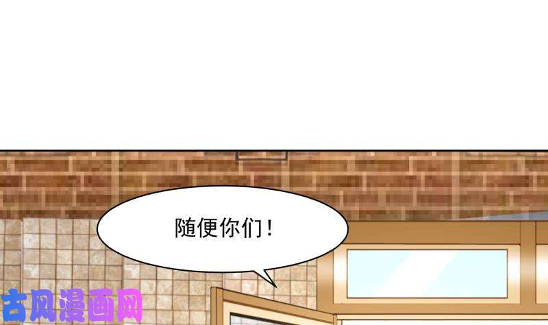 我身上有条龙第170话 谁在装逼？好刺眼