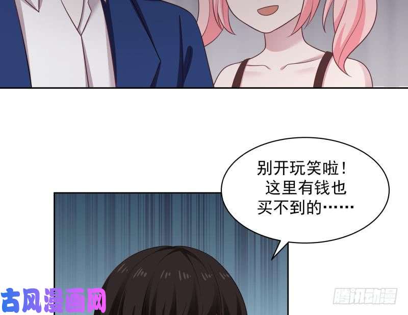 我身上有条龙第170话 谁在装逼？好刺眼