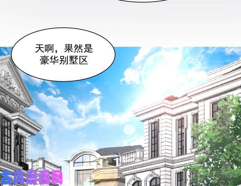 我身上有条龙第170话 谁在装逼？好刺眼
