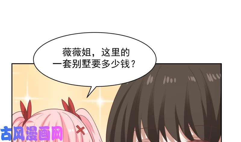 我身上有条龙第170话 谁在装逼？好刺眼