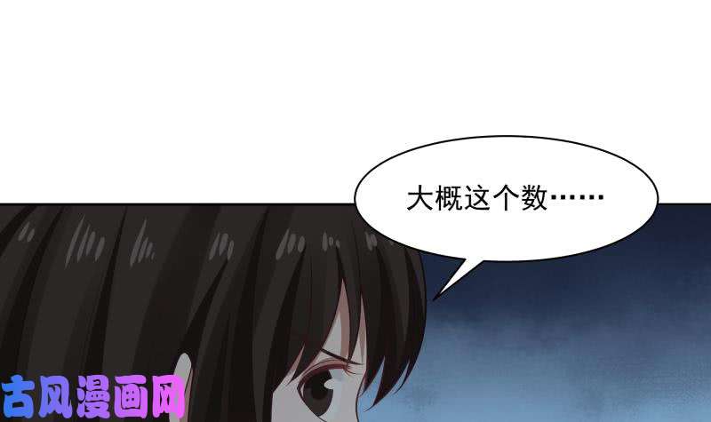 我身上有条龙第170话 谁在装逼？好刺眼