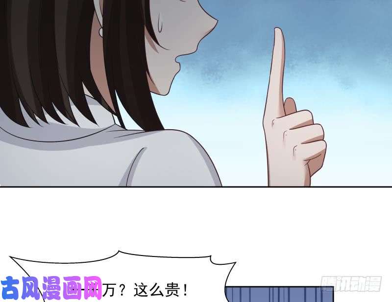 我身上有条龙第170话 谁在装逼？好刺眼