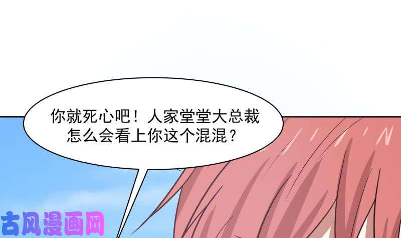 我身上有条龙第170话 谁在装逼？好刺眼