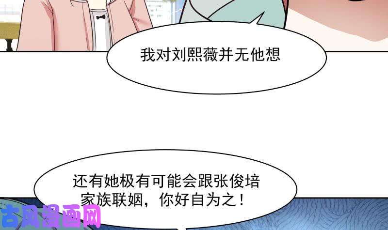 我身上有条龙第170话 谁在装逼？好刺眼
