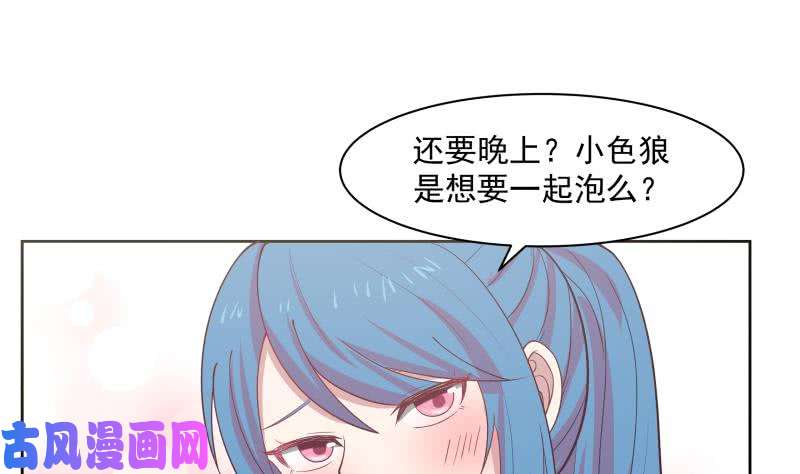我身上有条龙第172话 不得了的买卖