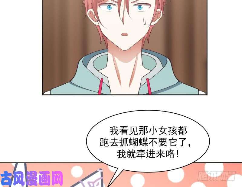 我身上有条龙第172话 不得了的买卖