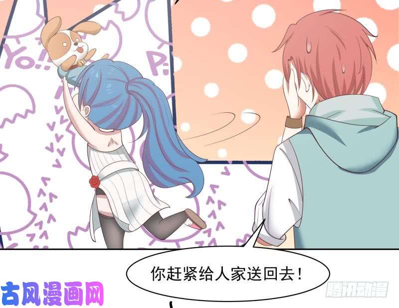 我身上有条龙第172话 不得了的买卖