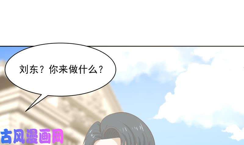 我身上有条龙第172话 不得了的买卖