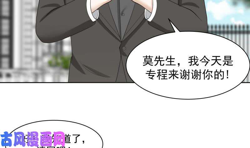 我身上有条龙第172话 不得了的买卖