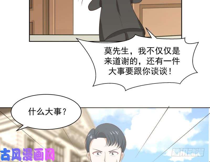 我身上有条龙第172话 不得了的买卖