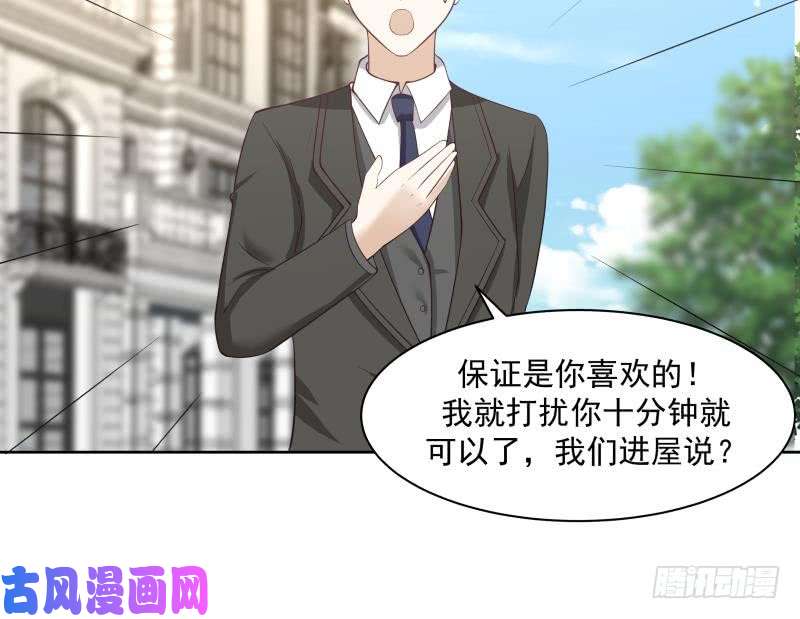 我身上有条龙第172话 不得了的买卖
