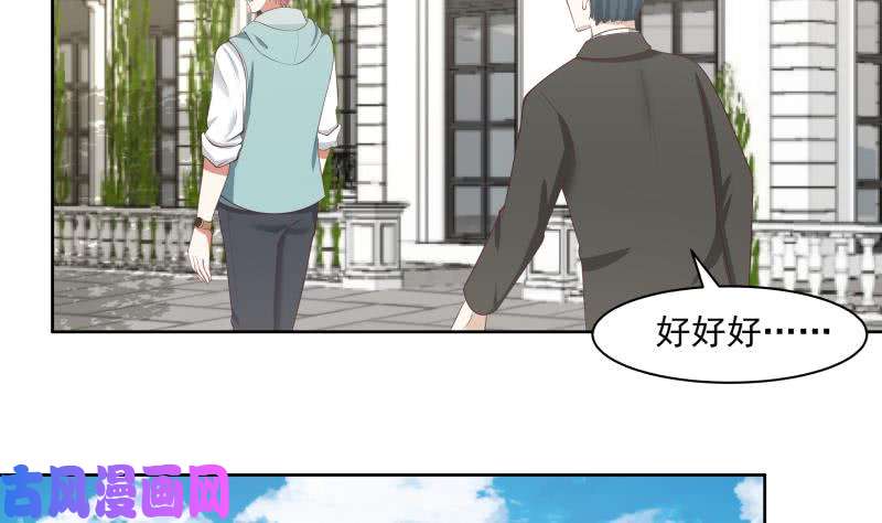 我身上有条龙第172话 不得了的买卖