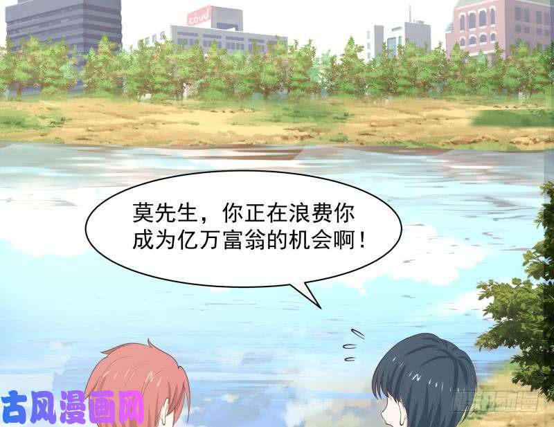 我身上有条龙第172话 不得了的买卖