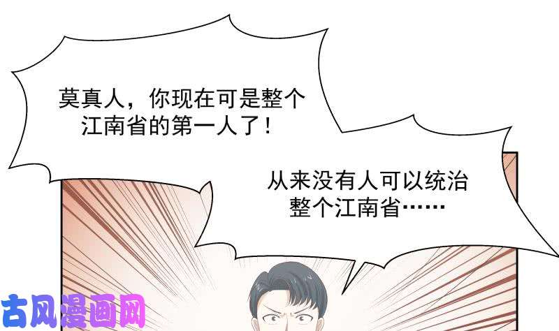 我身上有条龙第172话 不得了的买卖