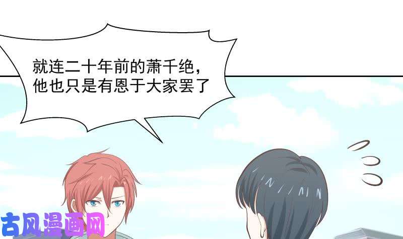 我身上有条龙第172话 不得了的买卖