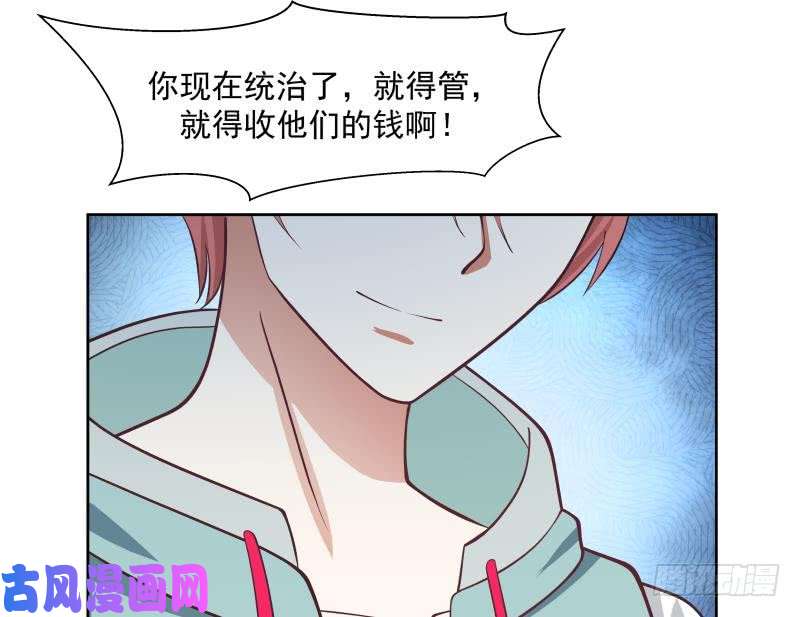 我身上有条龙第172话 不得了的买卖