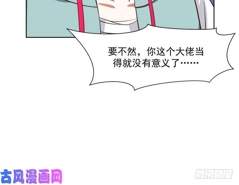 我身上有条龙第172话 不得了的买卖