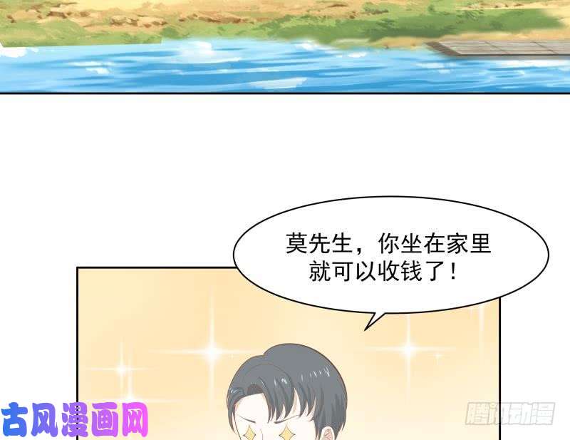 我身上有条龙第172话 不得了的买卖