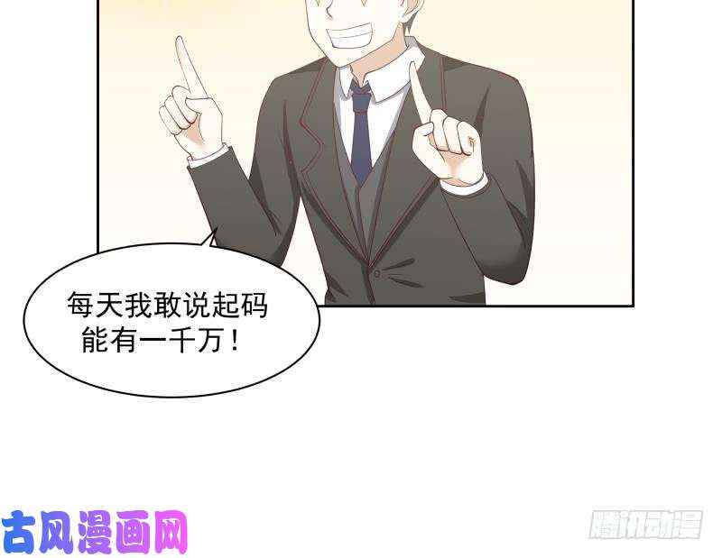 我身上有条龙第172话 不得了的买卖