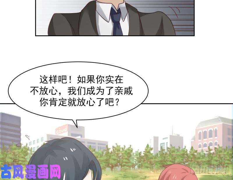 我身上有条龙第173话 少自作聪明！