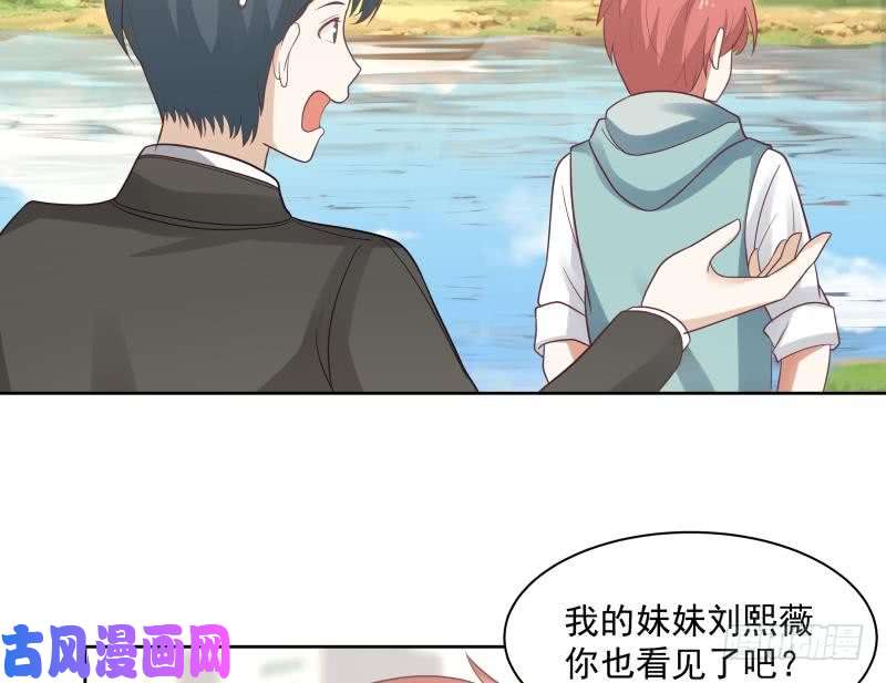 我身上有条龙第173话 少自作聪明！