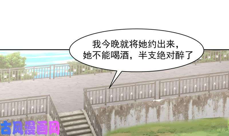我身上有条龙第173话 少自作聪明！