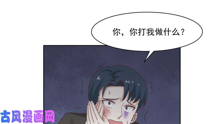 我身上有条龙第173话 少自作聪明！