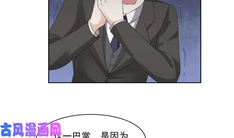 我身上有条龙第173话 少自作聪明！