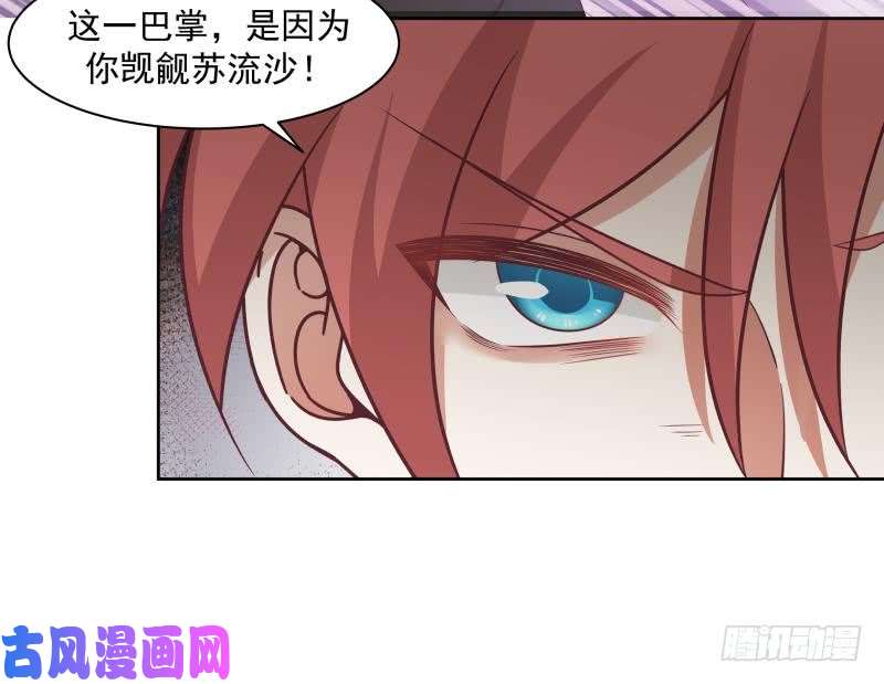 我身上有条龙第173话 少自作聪明！