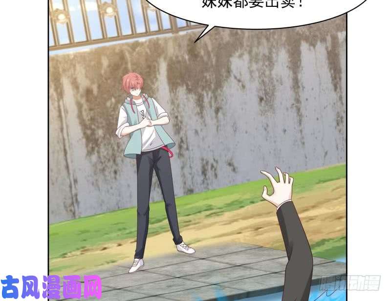 我身上有条龙第173话 少自作聪明！