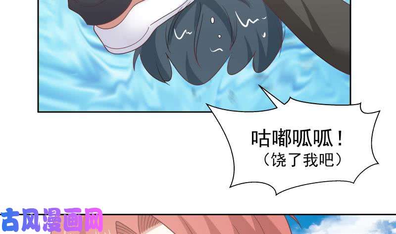 我身上有条龙第173话 少自作聪明！