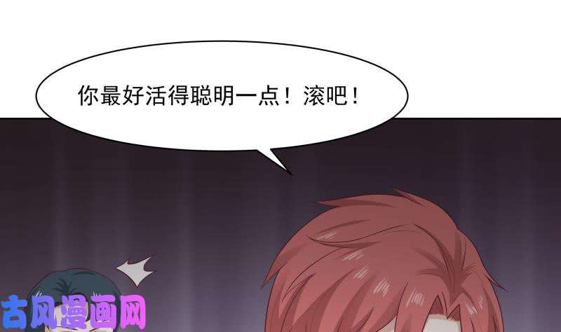 我身上有条龙第173话 少自作聪明！