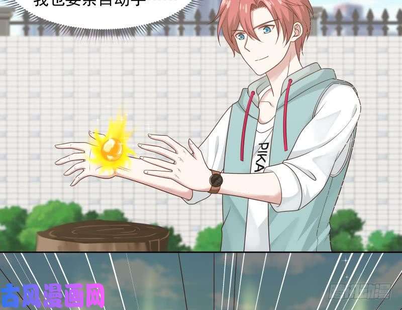 我身上有条龙第174话 仇人见面分外眼红