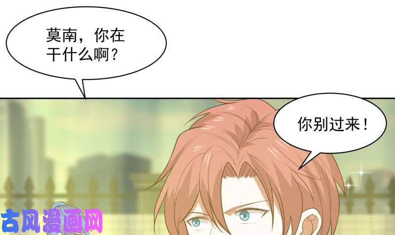 我身上有条龙第174话 仇人见面分外眼红