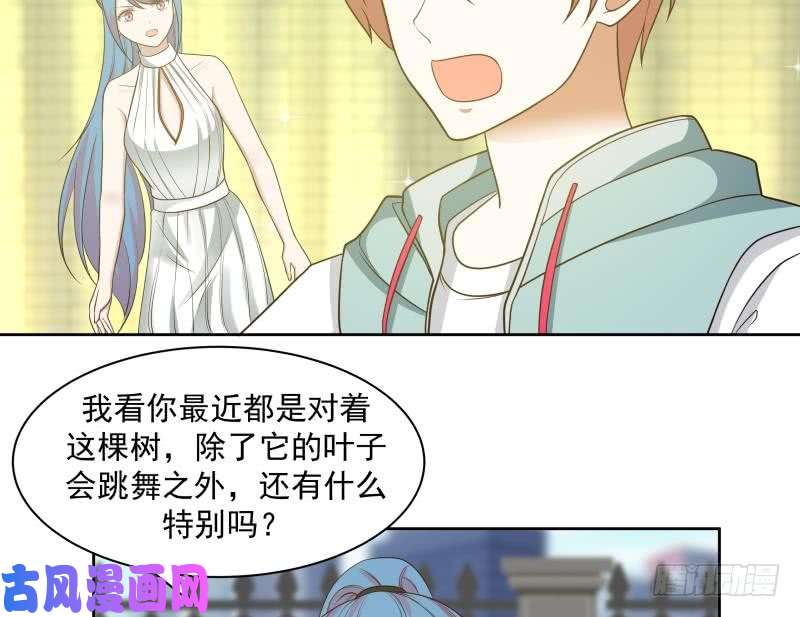 我身上有条龙第174话 仇人见面分外眼红