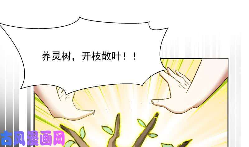我身上有条龙第174话 仇人见面分外眼红