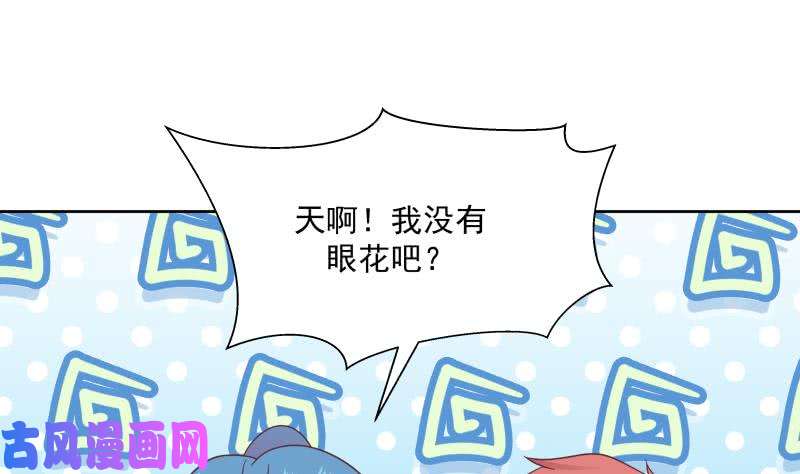 我身上有条龙第174话 仇人见面分外眼红