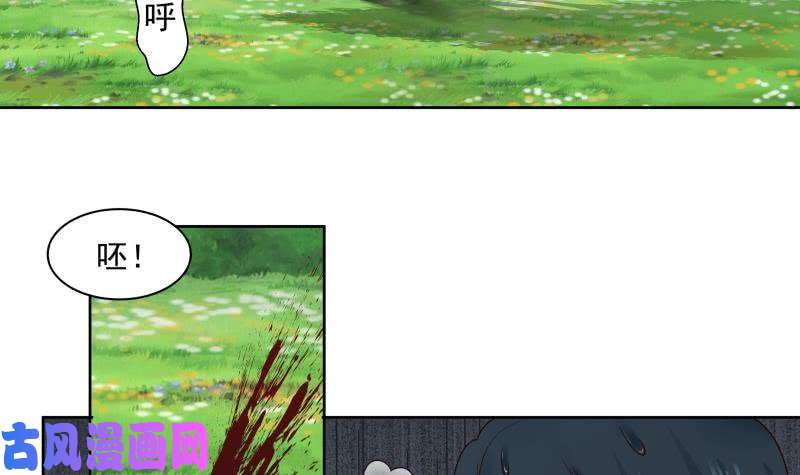 我身上有条龙第174话 仇人见面分外眼红