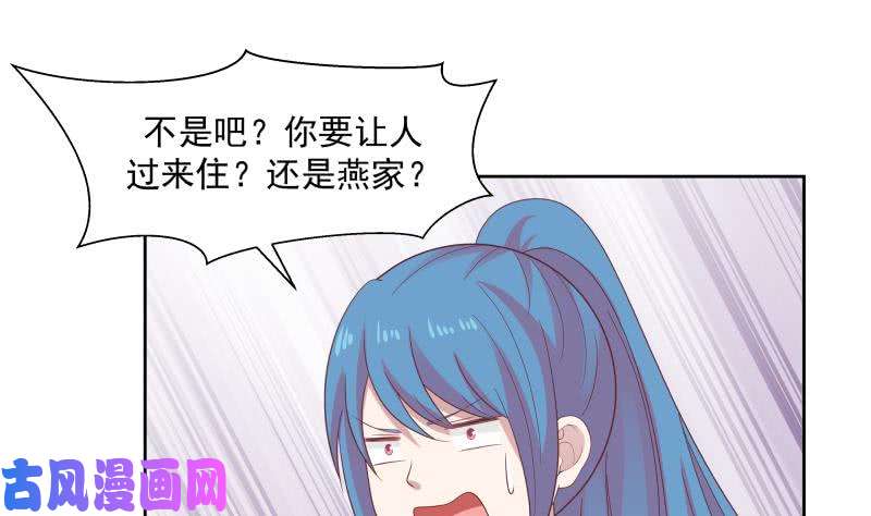 我身上有条龙第174话 仇人见面分外眼红