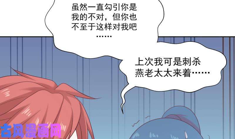 我身上有条龙第174话 仇人见面分外眼红