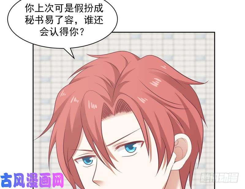 我身上有条龙第174话 仇人见面分外眼红