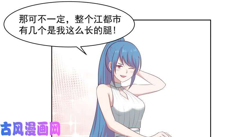我身上有条龙第175话 燕青丝火了