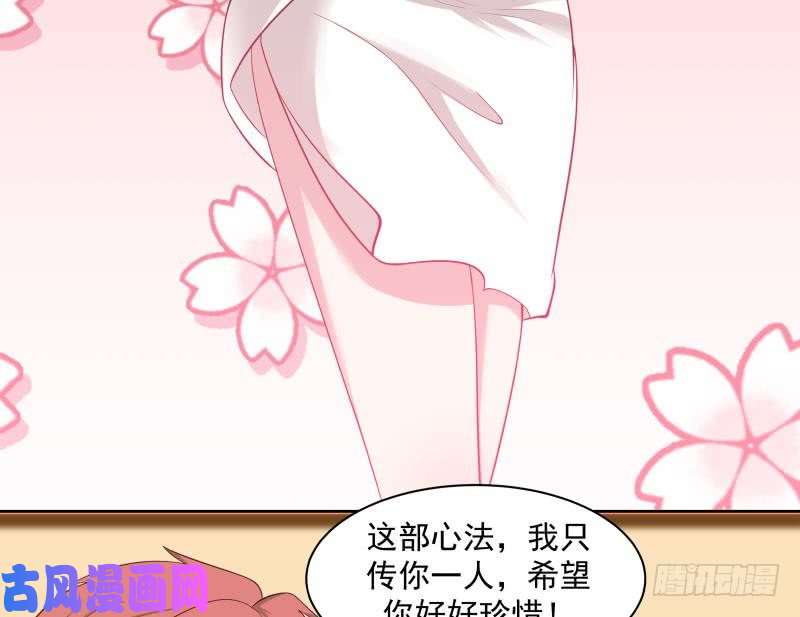 我身上有条龙第175话 燕青丝火了